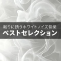 SLEEPY NUTS、Various Artists - 春の奏で