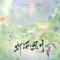 浅棠、星源、时莺 - 灯海照月
