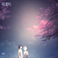 刘东晖 - 事故