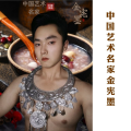 金宪墨 - 姑娘十八一朵花