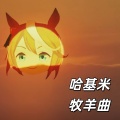 20bpm - 哈基米牧羊曲