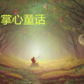 寂寞兄弟 - 漆皮心跳