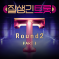 태항호 - 부초같은 인생
