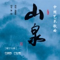 刘芳瑛、朱和 - 红豆曲