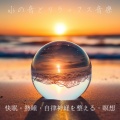 水の音とリラックス音楽 快眠・熟睡・自律神経を整える・瞑想