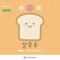키즈벤처 - 사도행전 4장 12절
