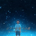 ヒーリング音楽おすすめ癒しBGM - ヒーリング-リラックスピアノ-