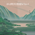 DJ阿兴 - 我终于失去了你