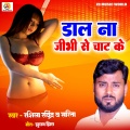 Dala Na Jibhi Se Chat Ke
