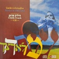 חיליק פרנק - ניגון ויז'ניץ עתיק