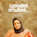 Boothalamil Thauheedhin