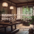 Dreamwave Beats - Calm Check-in, 静かなチェックイン