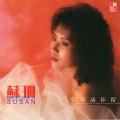 苏珊 - 黑色鈕扣