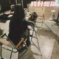 多肉、送千禧 - 我好想你