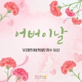 다담교육 - 마음속에 간직한 말