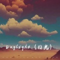陈小北 - Daylight