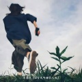 DJ大表哥 - 万物生