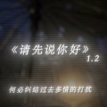 Shake9_ - 请先说你好