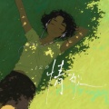 云汐 - 情歌