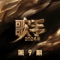 谭维维 - 人间道