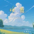 行崽ou - 非酋