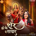 Ho Ke Sher Pe Sawar