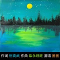 放下/倪高武