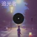 屈远志 - 关中吼