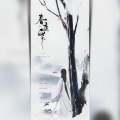 玉霜 - 春庭雪