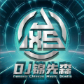 Dj锦先森 - 原来你什么都不要