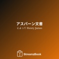Henry James、StreamzBook 日本語、StreamzBook ロマンス 日本語 - 六 - 3
