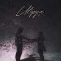 Ütopya (feat. Zeyn) [Explicit]