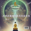 杨不狂 - 一曲高歌震九垓