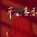 陈志宏 - 浮生记 (Live)