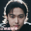 亿碗麻辣烫