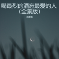 雨霖枫 - 大展鸿图