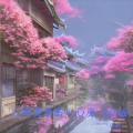 追梦 - 江南美景醉人心房 (女版)