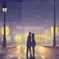 L-Ho - 别让爱凋落
