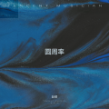 赵顺 - 圆周率