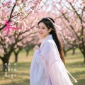 桃之夭