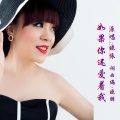 晓朋、晓依 - 如果你还爱着我DJ
