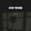 沦陷+星奇摇 (DJ豪大大版)