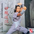 张德兰 - 何日再相见