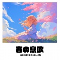 ヒーリング音楽おすすめ癒しBGM - リラックス効果のギター睡眠BGM