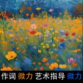 柴永旺旺、圈圈 - 金丝鲤/微力