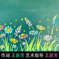种一个春夏/王新芳