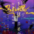 Wiztom、Don Corleone、17 Milez - Weather for two