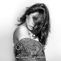 Sherine - بتمنى انساك