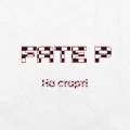 Fate P - На старт!