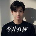 杰少 - 今升有你